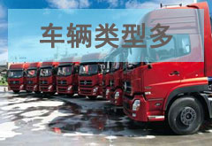 車輛資源遍布全國(guó)，找車更方便